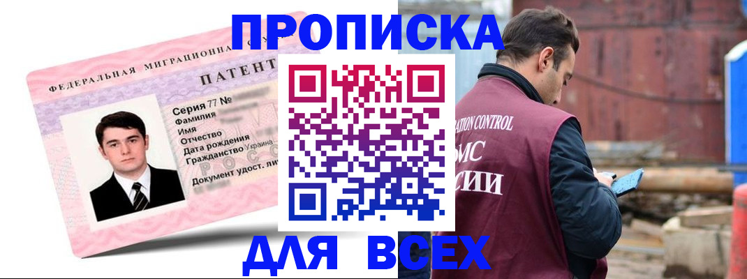 регистрация для школы в Менделеевске