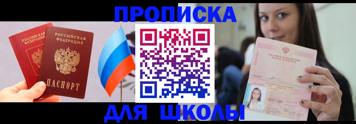 прописка гарантия в Менделеевске